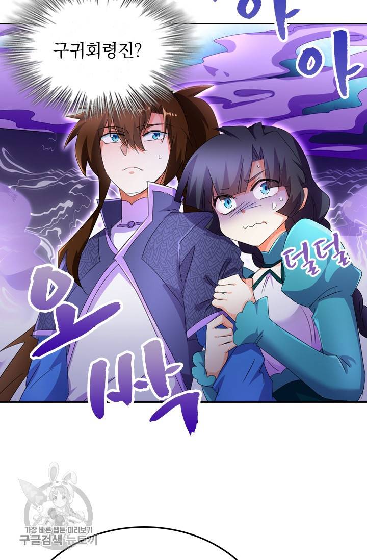 영검존 311화 2