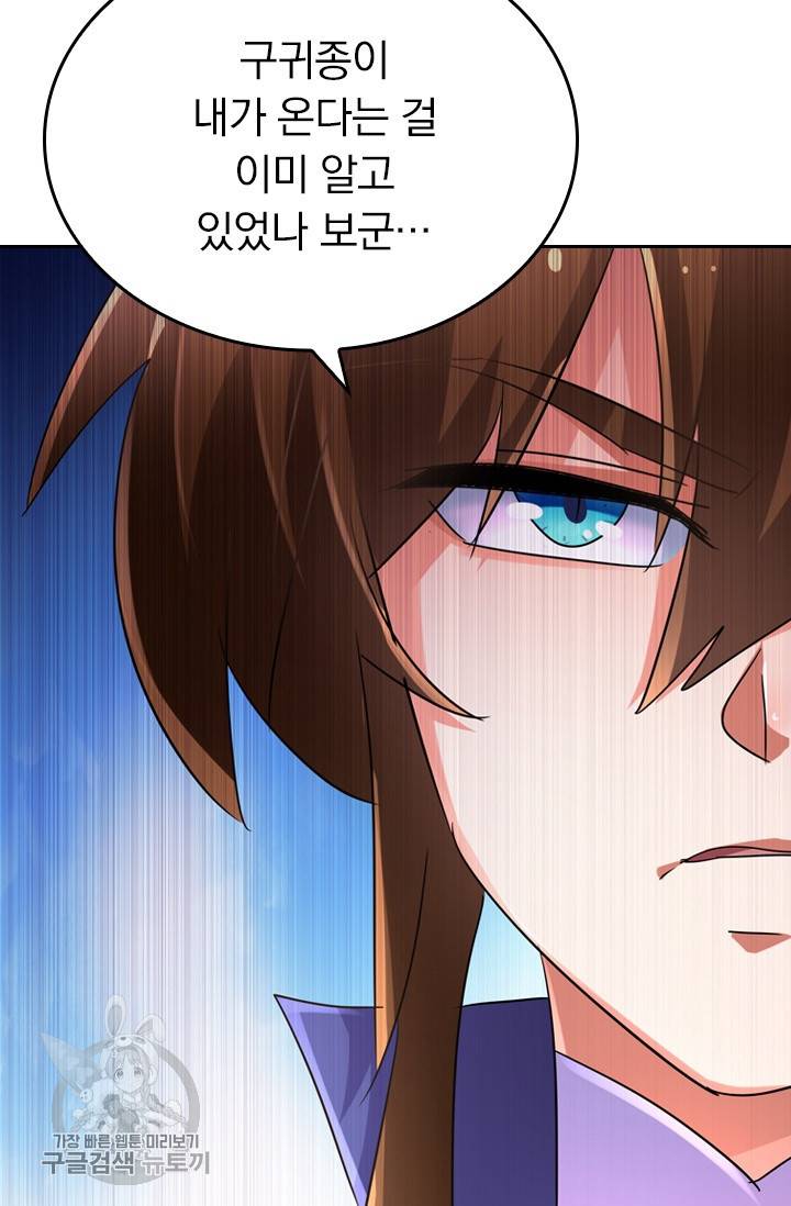 영검존 311화 3