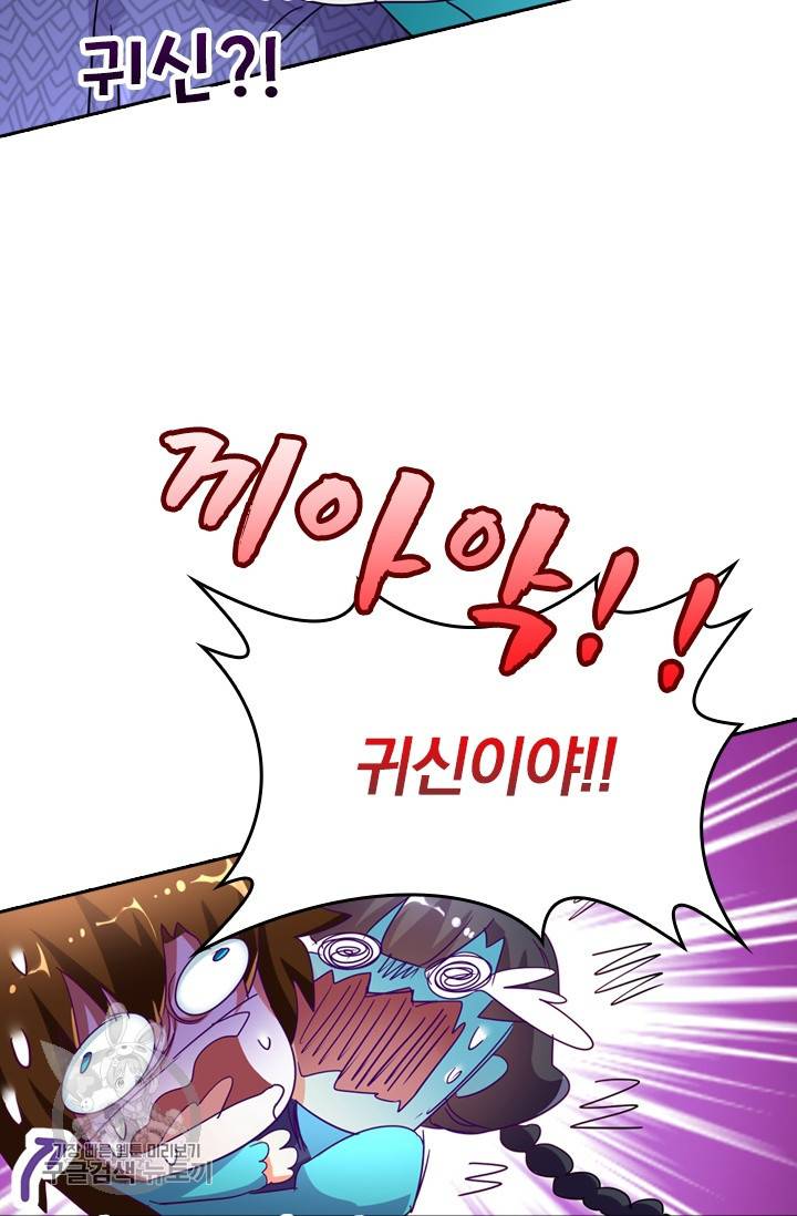 영검존 311화 5