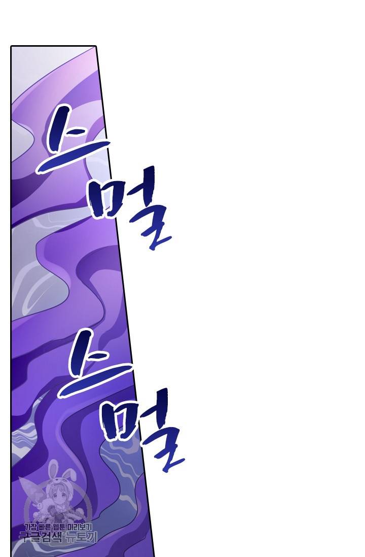 영검존 311화 9