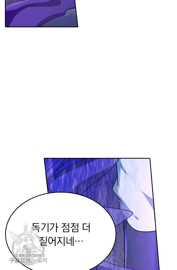 영검존 311화 10