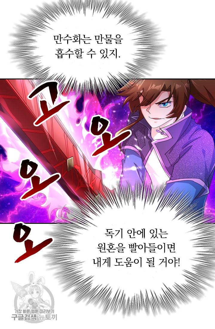 영검존 311화 13
