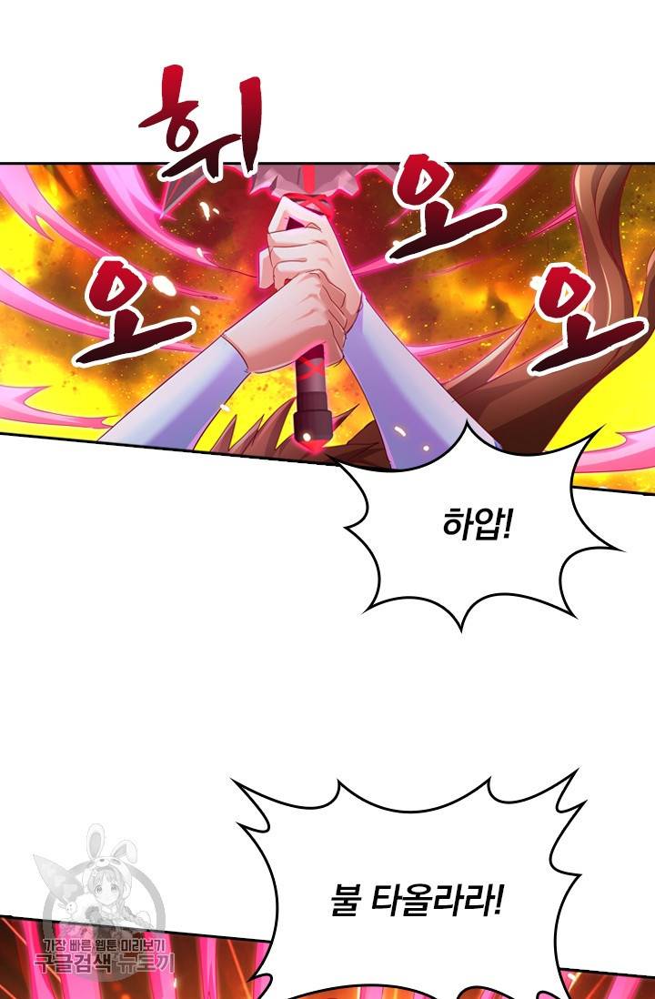 영검존 311화 14