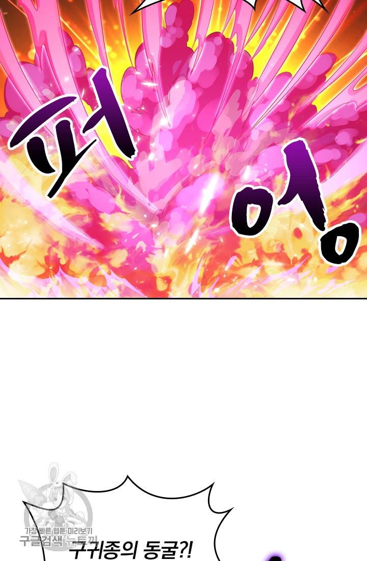 영검존 311화 15