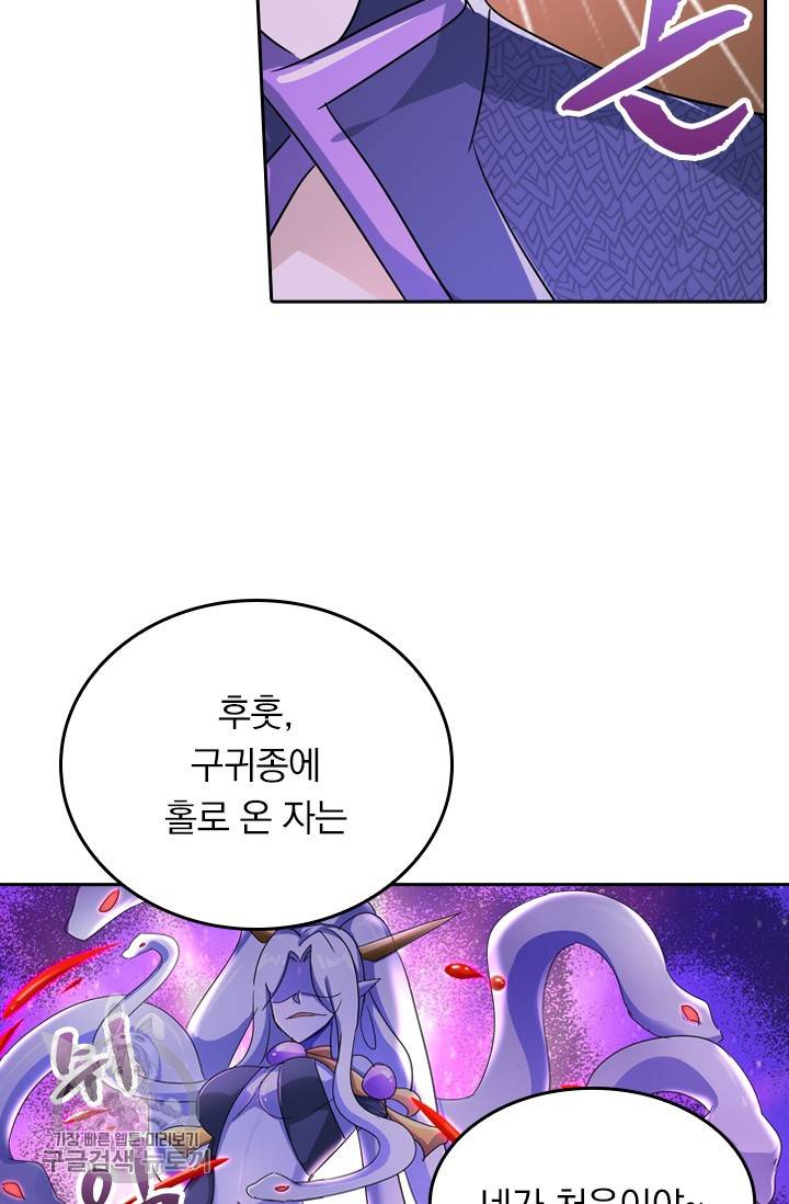 영검존 311화 21