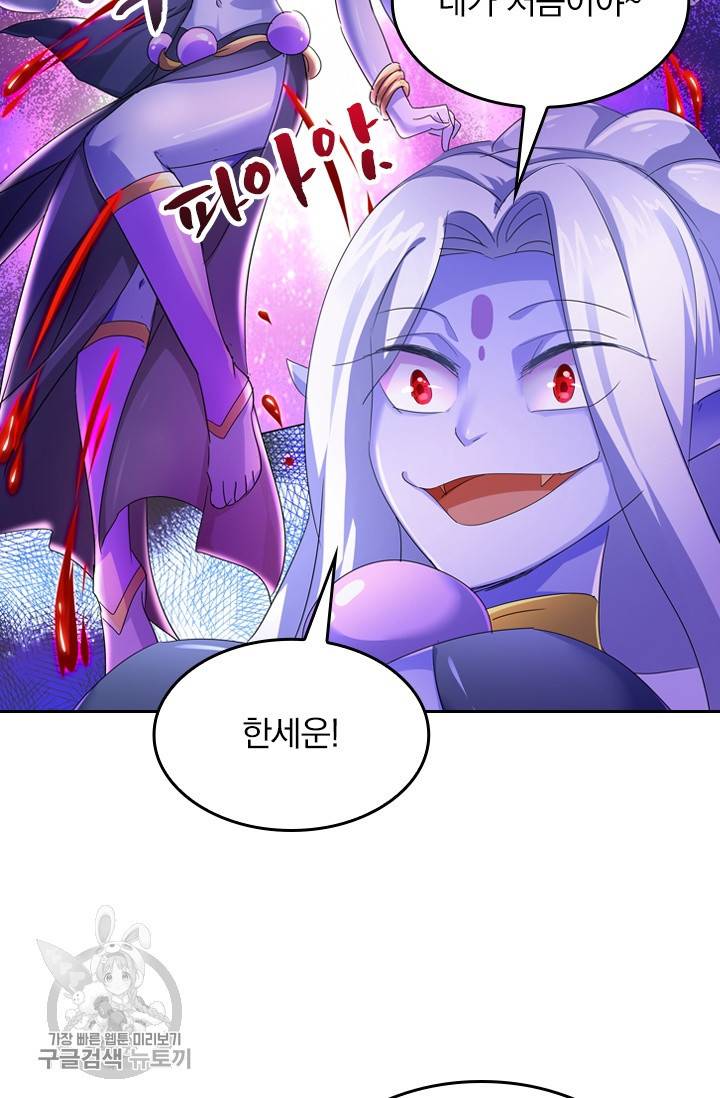 영검존 311화 22