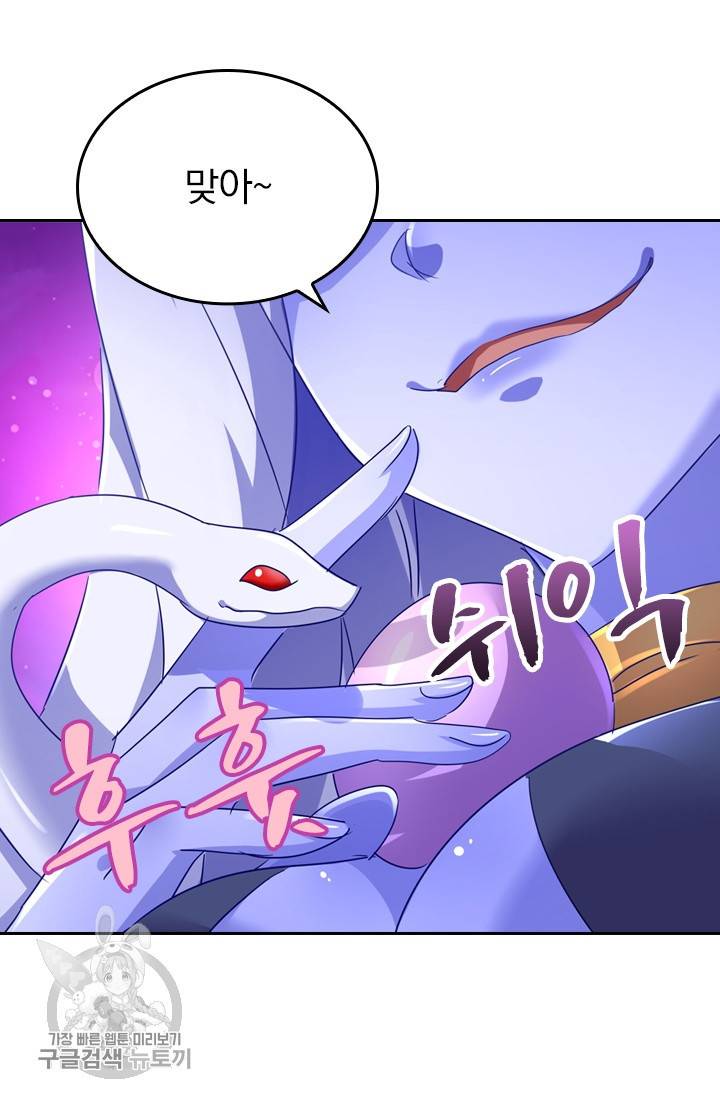 영검존 311화 24