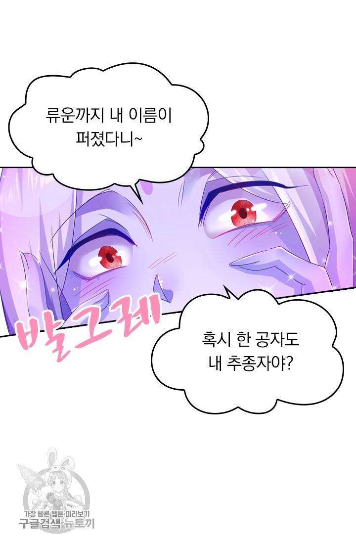 영검존 311화 25