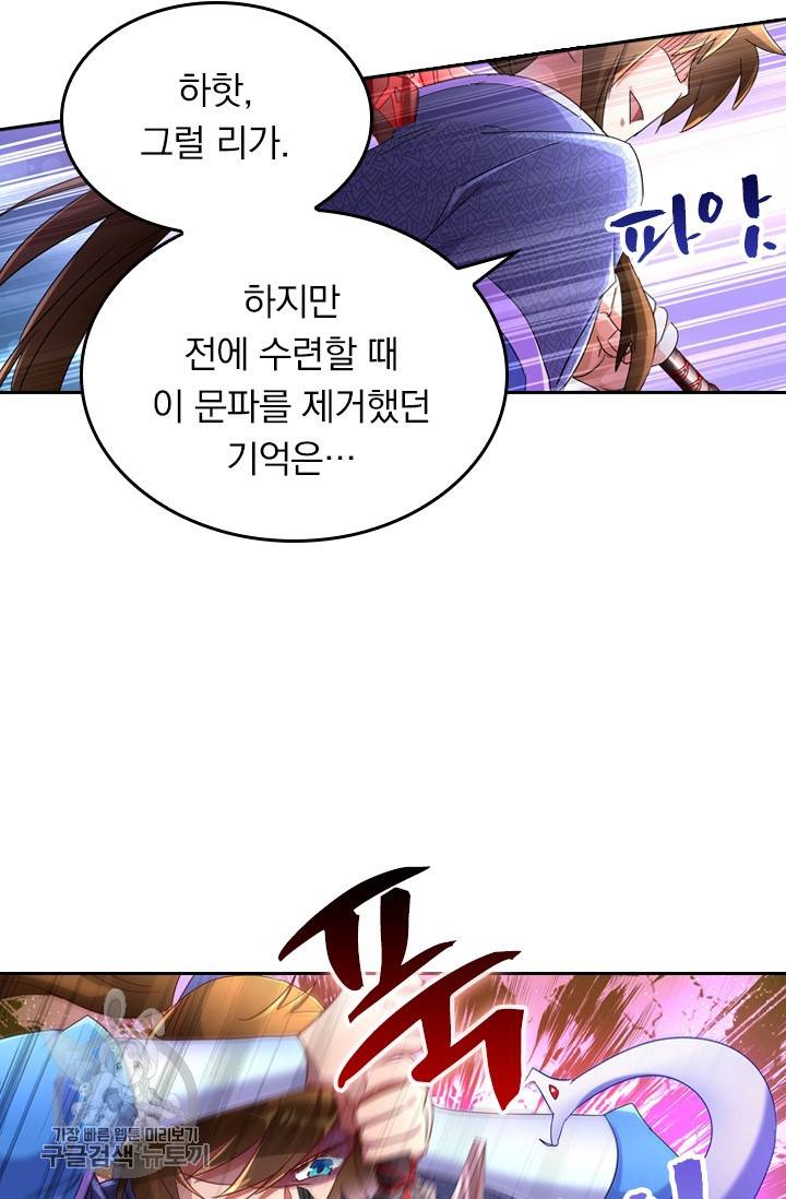 영검존 311화 26