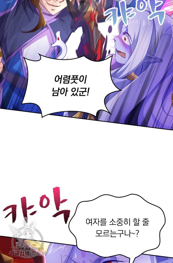 영검존 311화 27