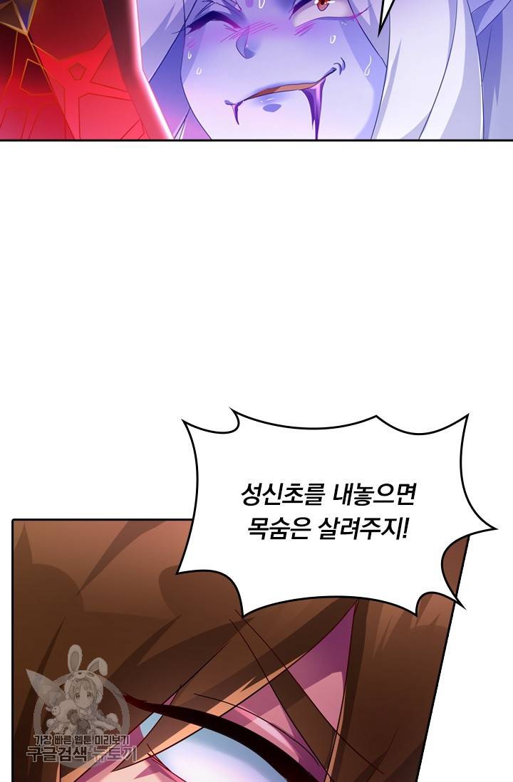 영검존 311화 28