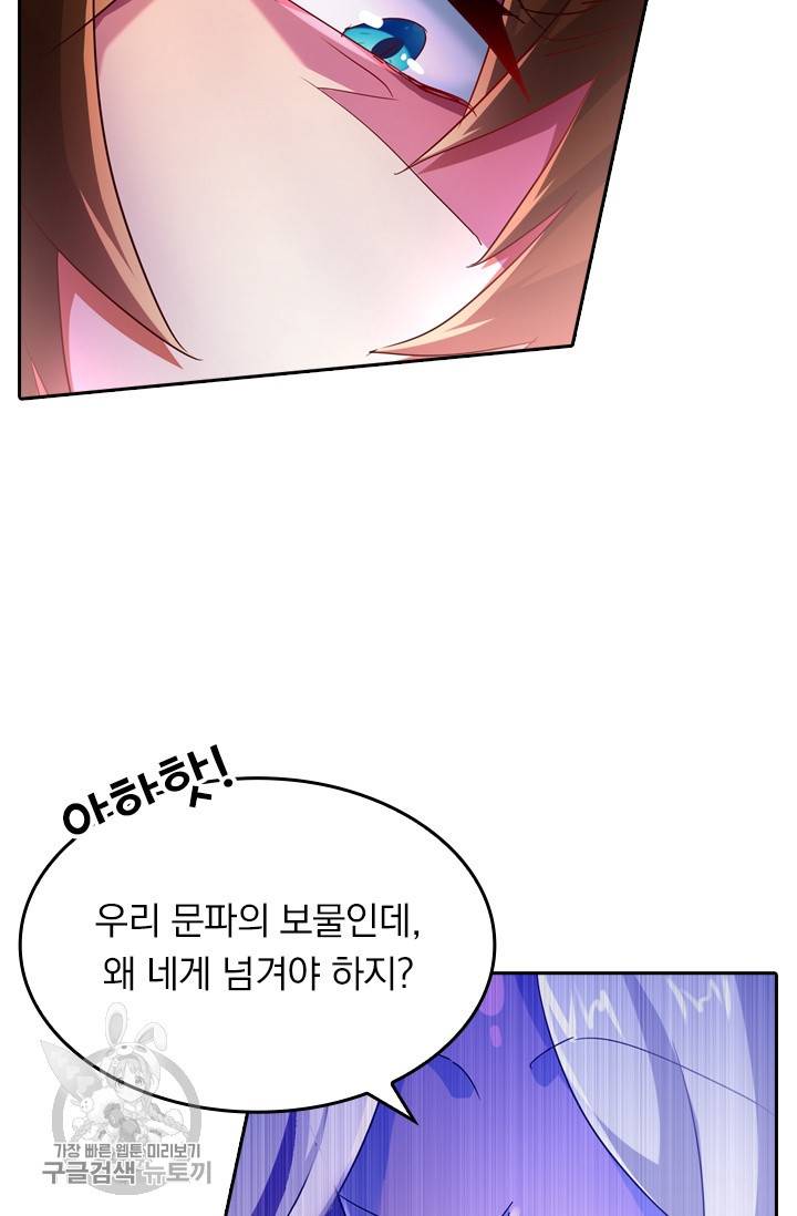 영검존 311화 29