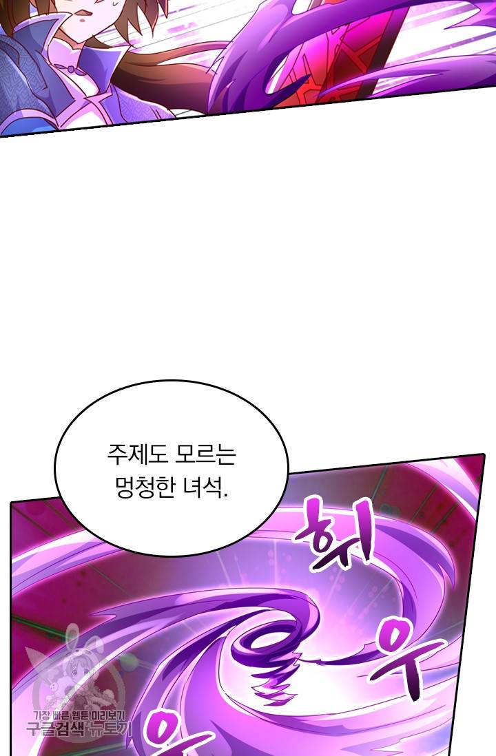 영검존 311화 31