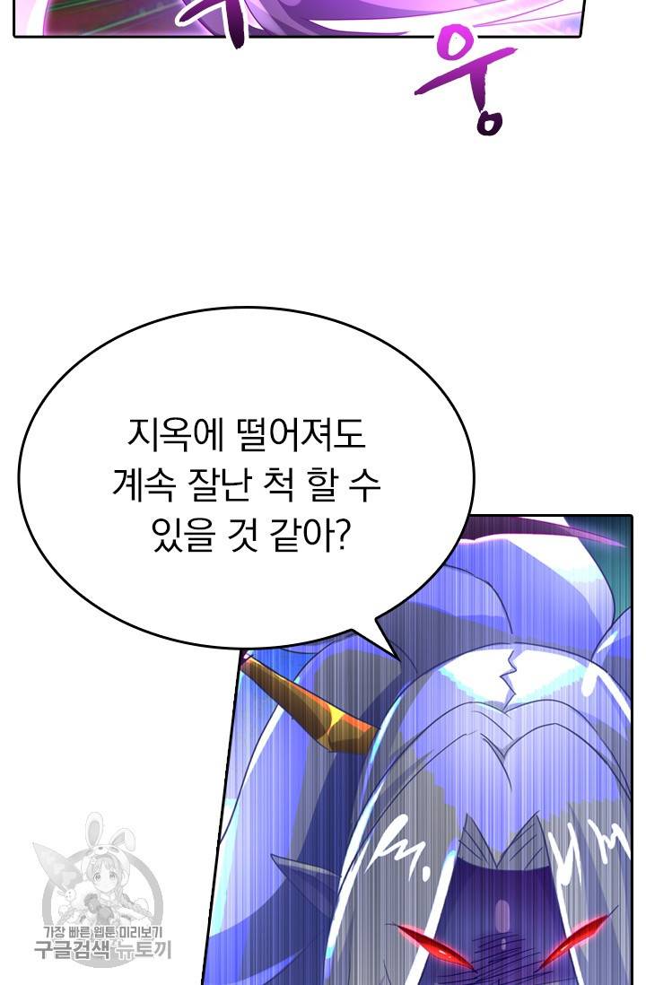영검존 311화 32