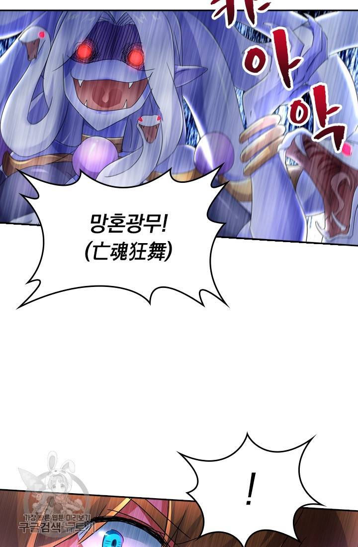 영검존 311화 34