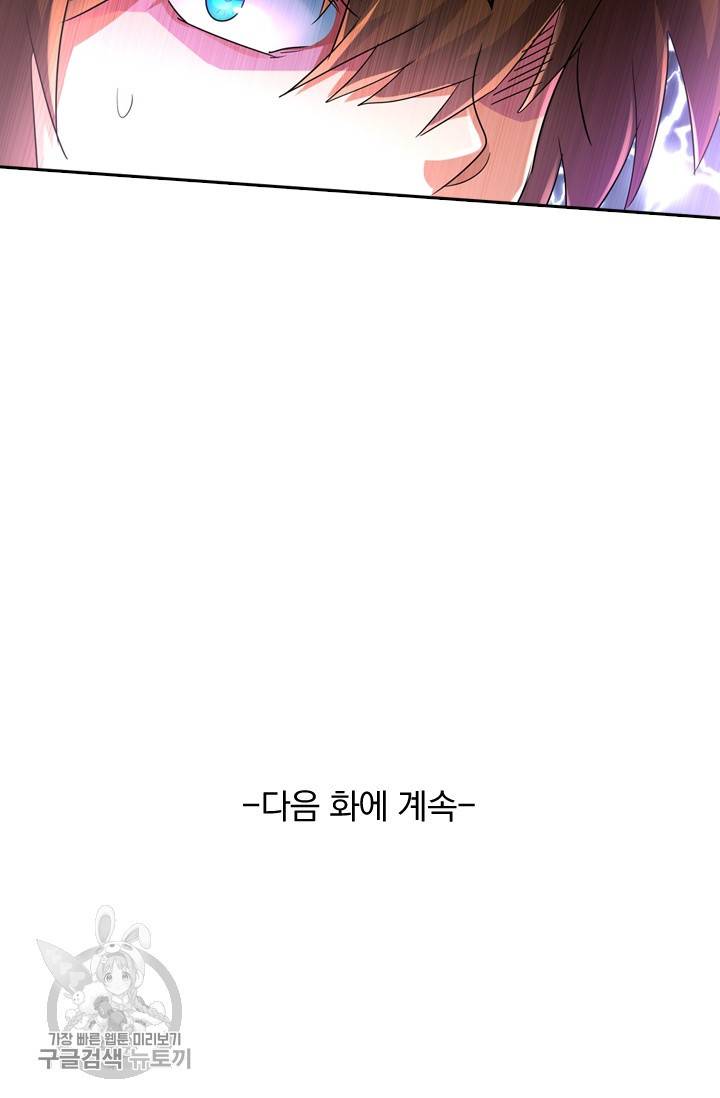영검존 311화 35