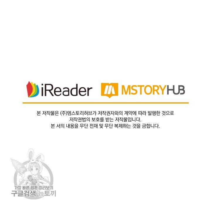 영검존 311화 36
