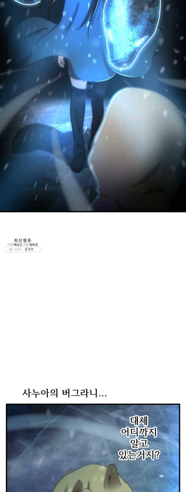 버그 트레인 14화 6