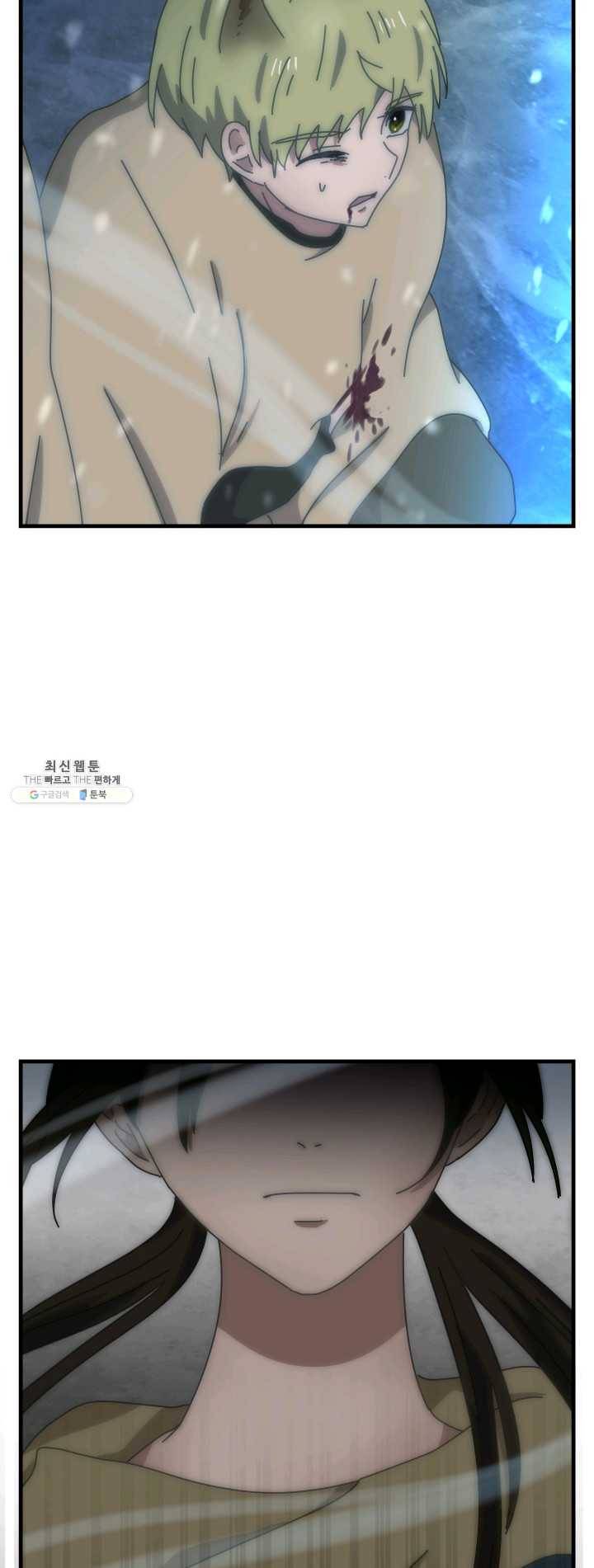 버그 트레인 14화 7