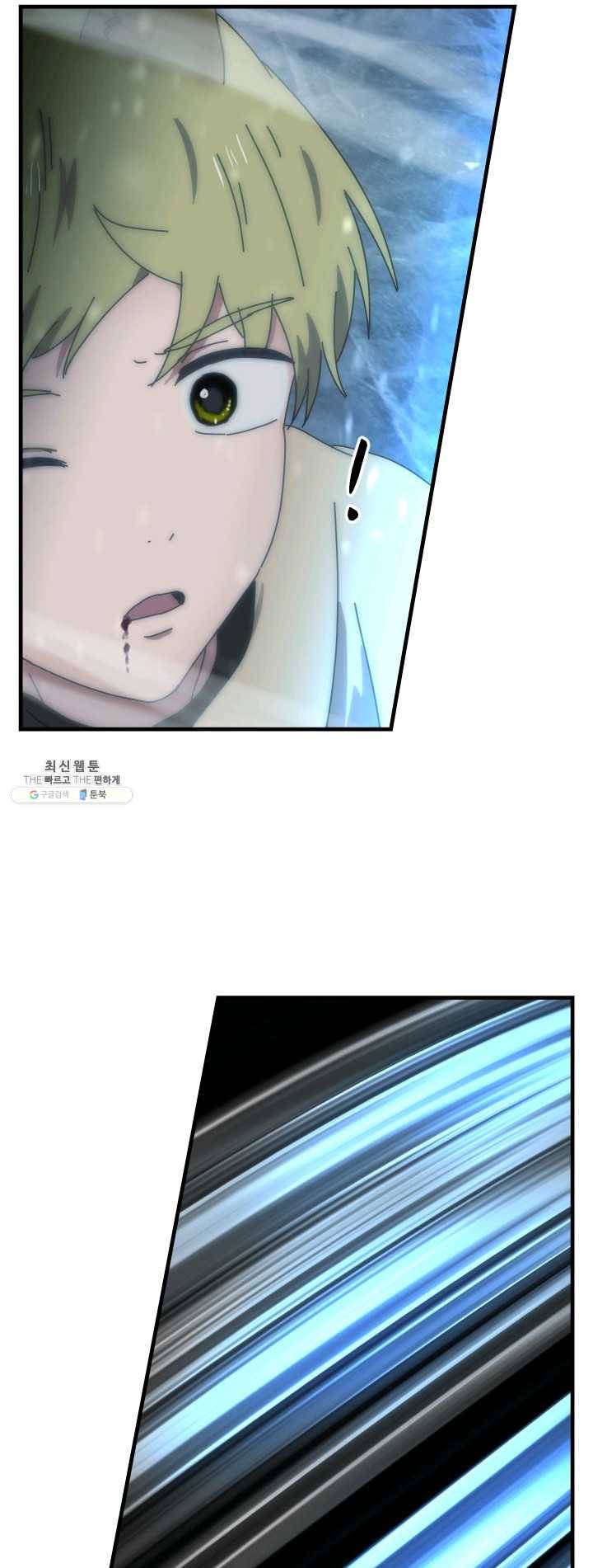 버그 트레인 14화 10