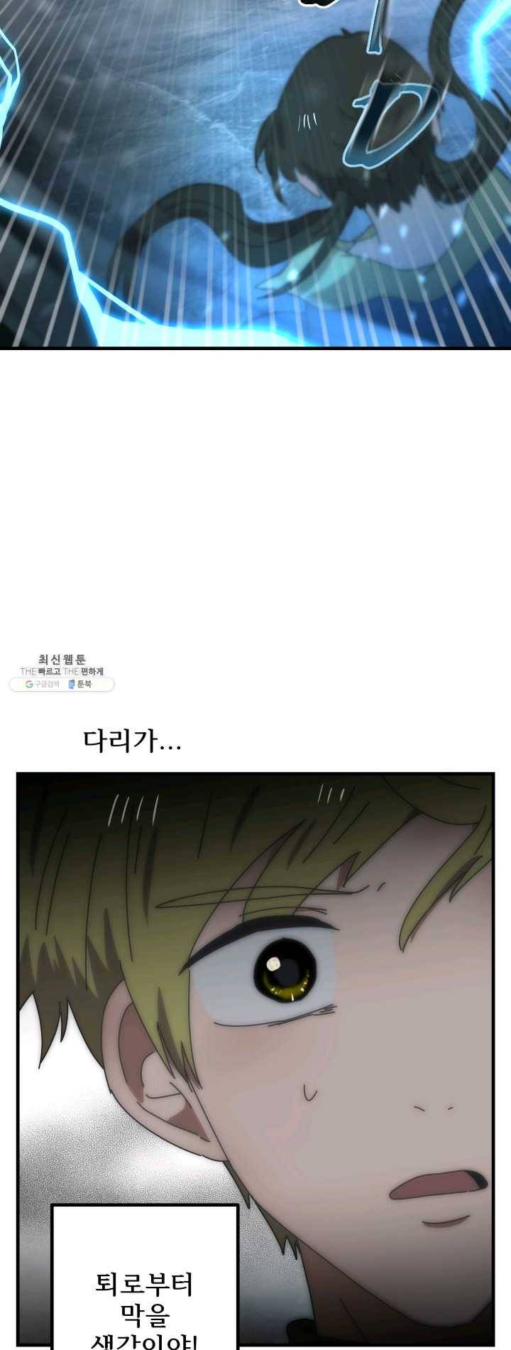 버그 트레인 14화 12