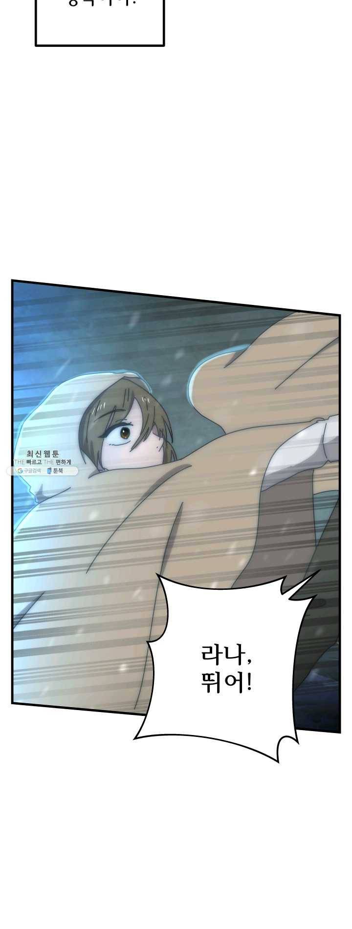 버그 트레인 14화 13