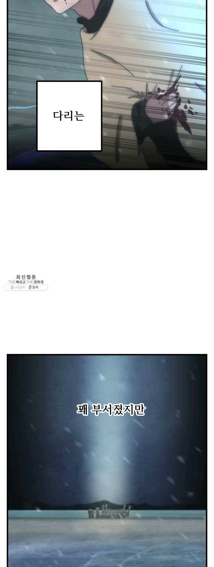 버그 트레인 14화 16