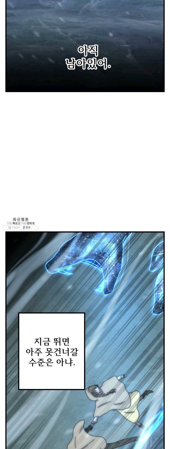 버그 트레인 14화 17
