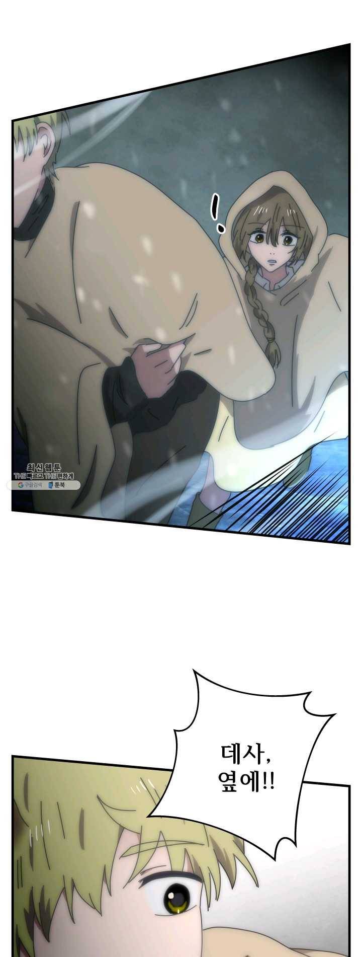 버그 트레인 14화 19