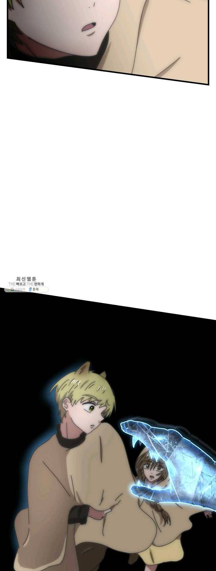 버그 트레인 14화 20