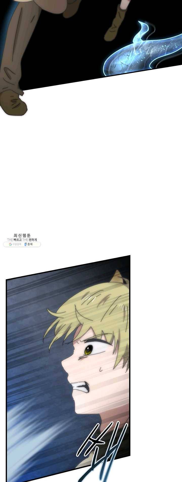 버그 트레인 14화 21