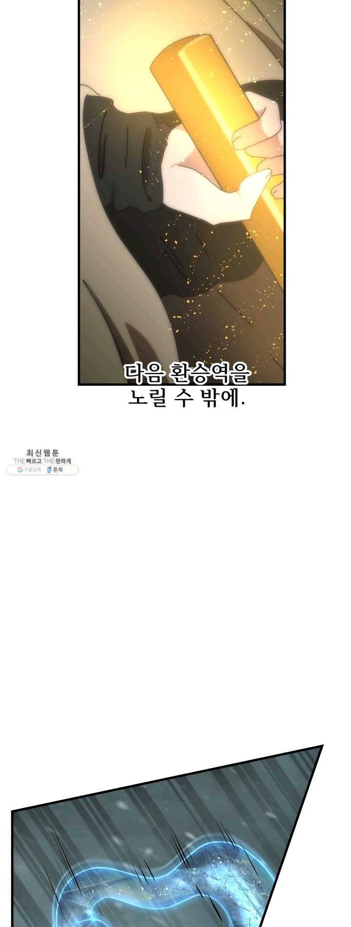 버그 트레인 14화 24