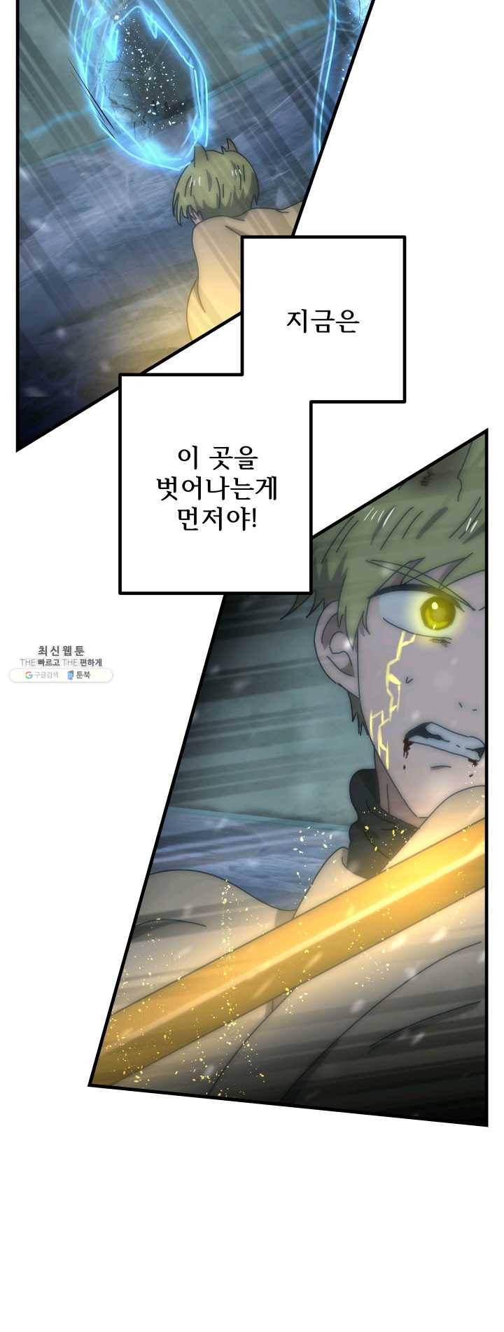 버그 트레인 14화 25