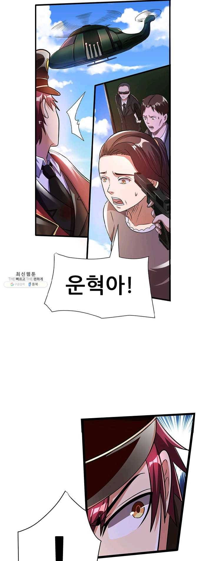 도시의 전설:69화 1