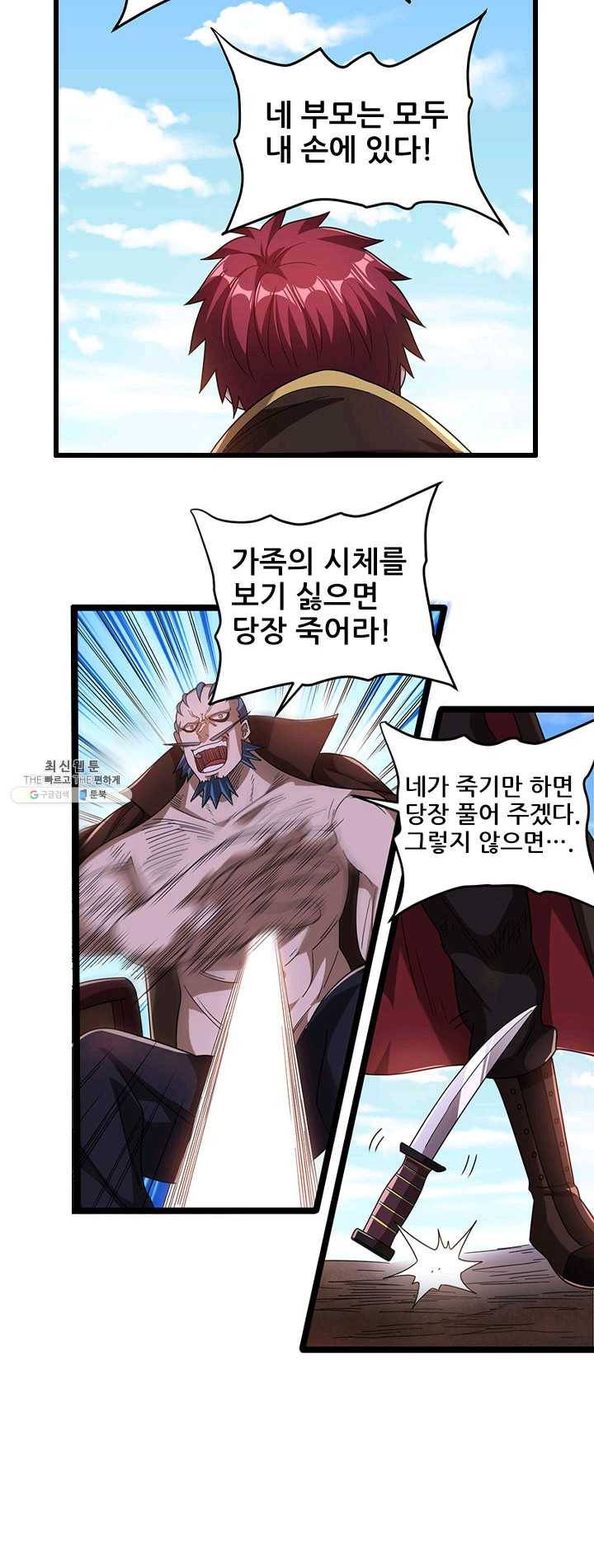 도시의 전설:69화 3
