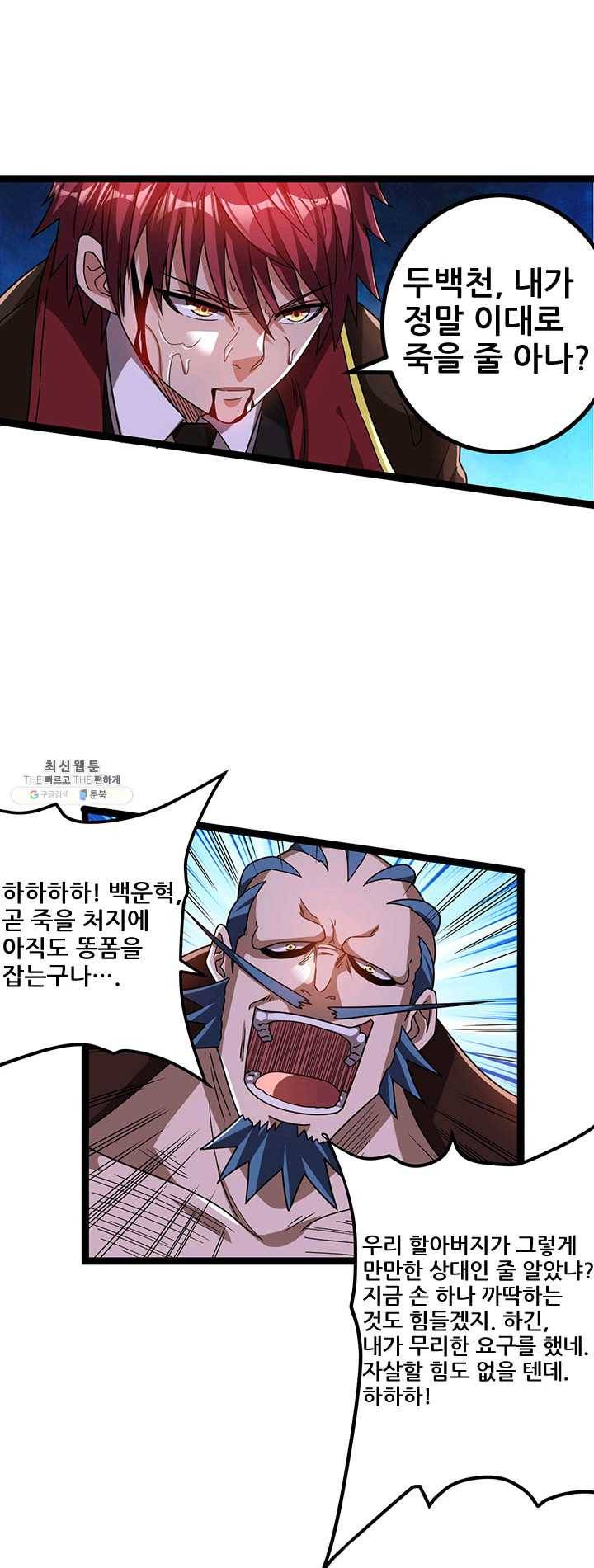 도시의 전설:69화 4