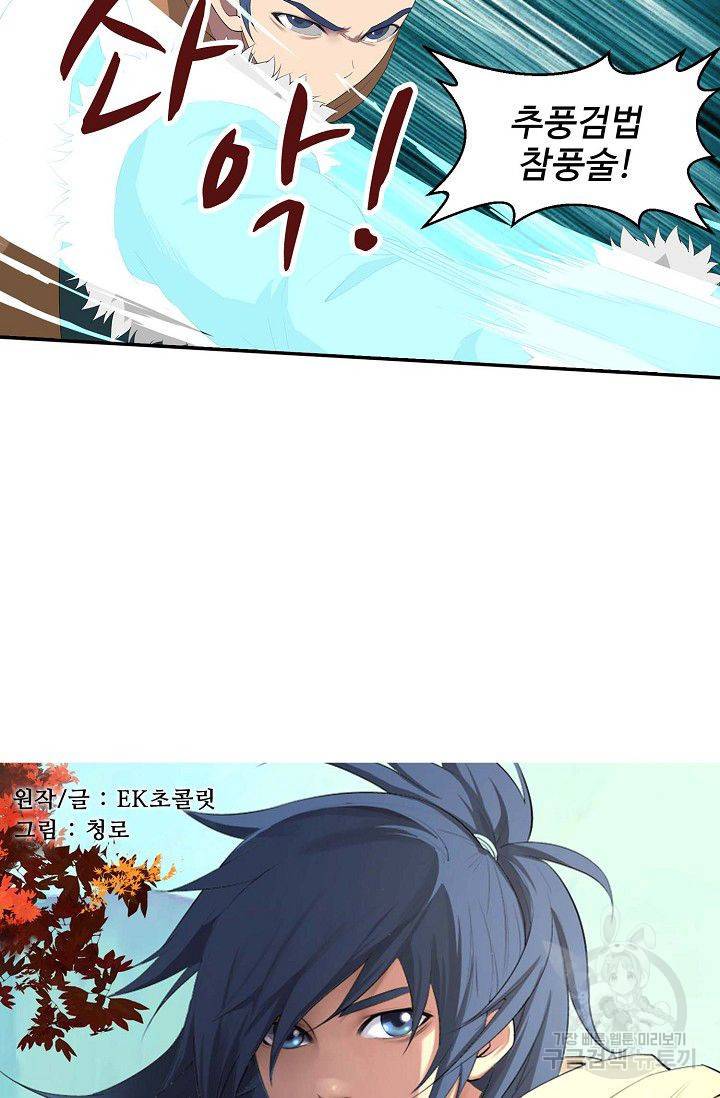 검역창궁 85화 5