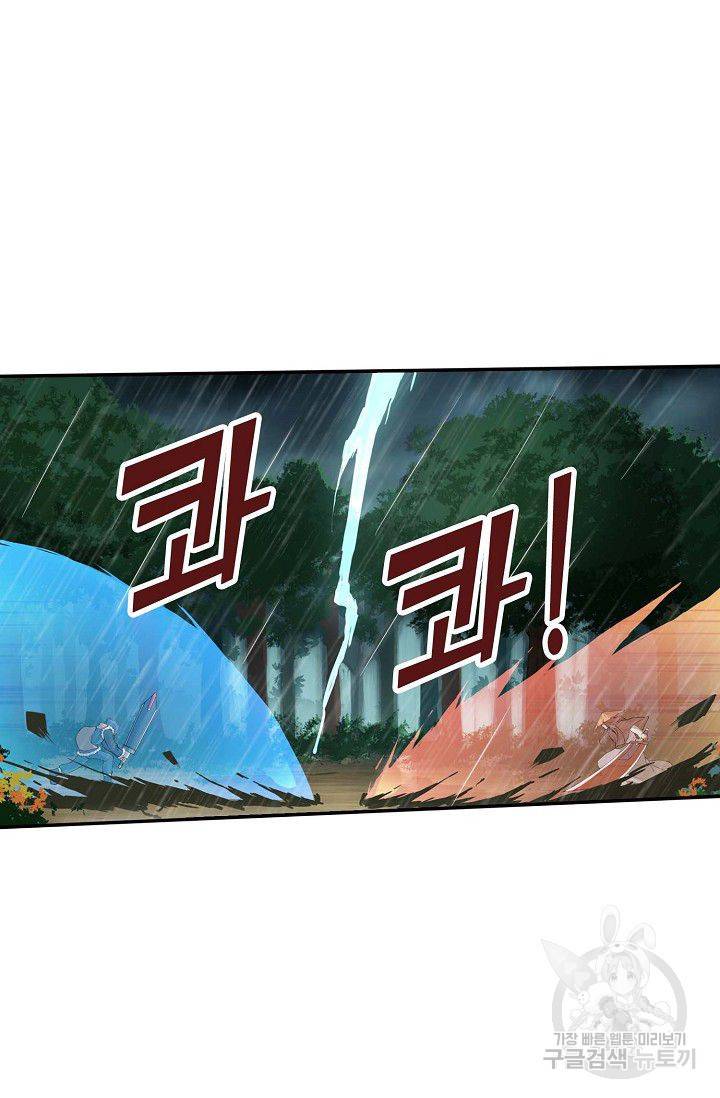 검역창궁 85화 7