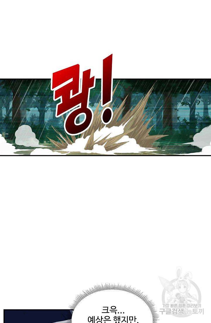 검역창궁 85화 8