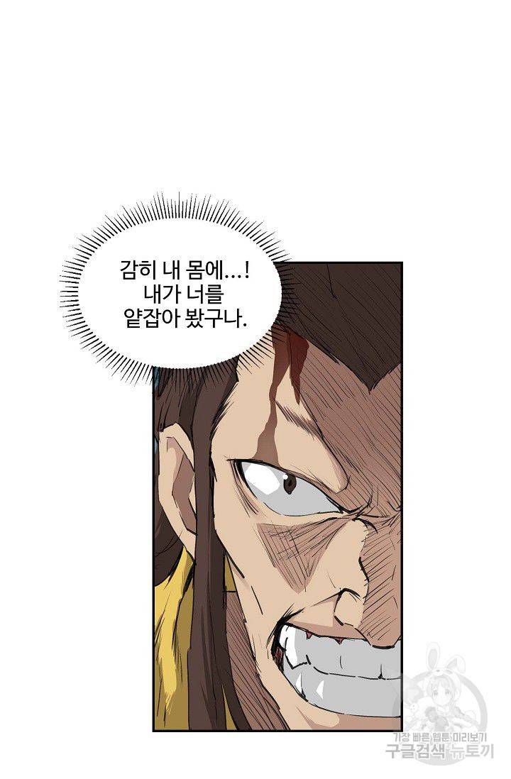 검역창궁 85화 11