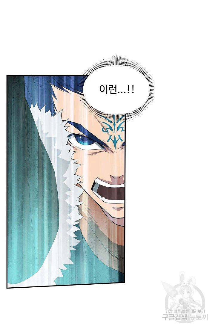 검역창궁 85화 16
