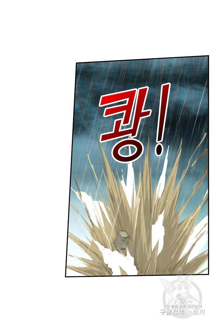 검역창궁 85화 17