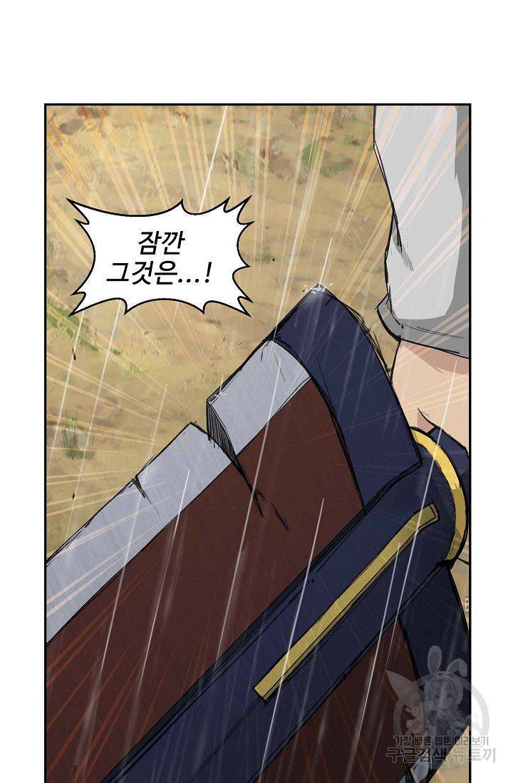 검역창궁 85화 22