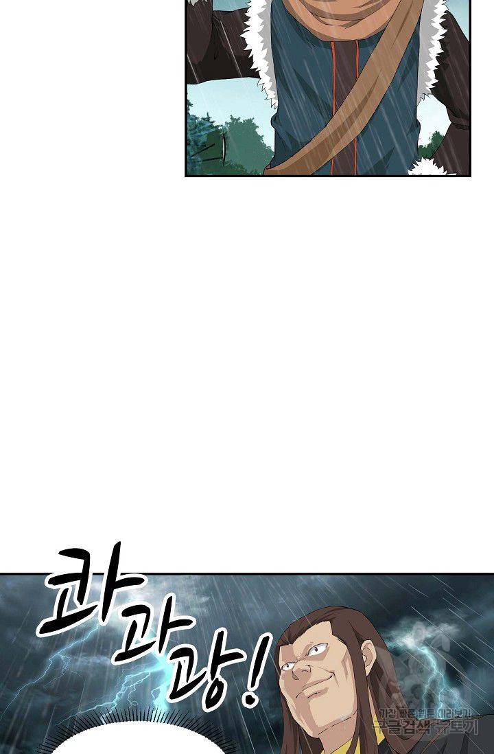 검역창궁 85화 29