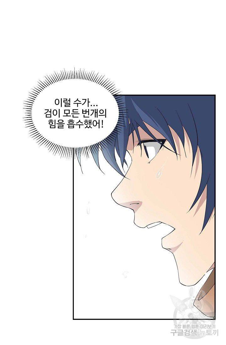 검역창궁 85화 32