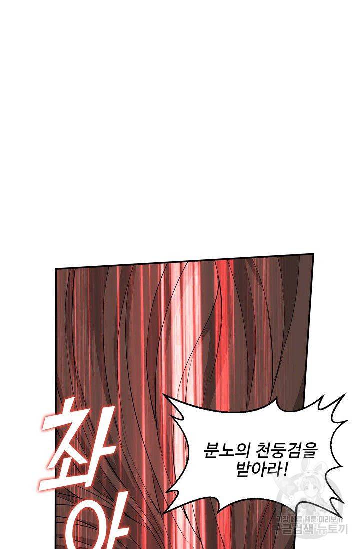 검역창궁 85화 33
