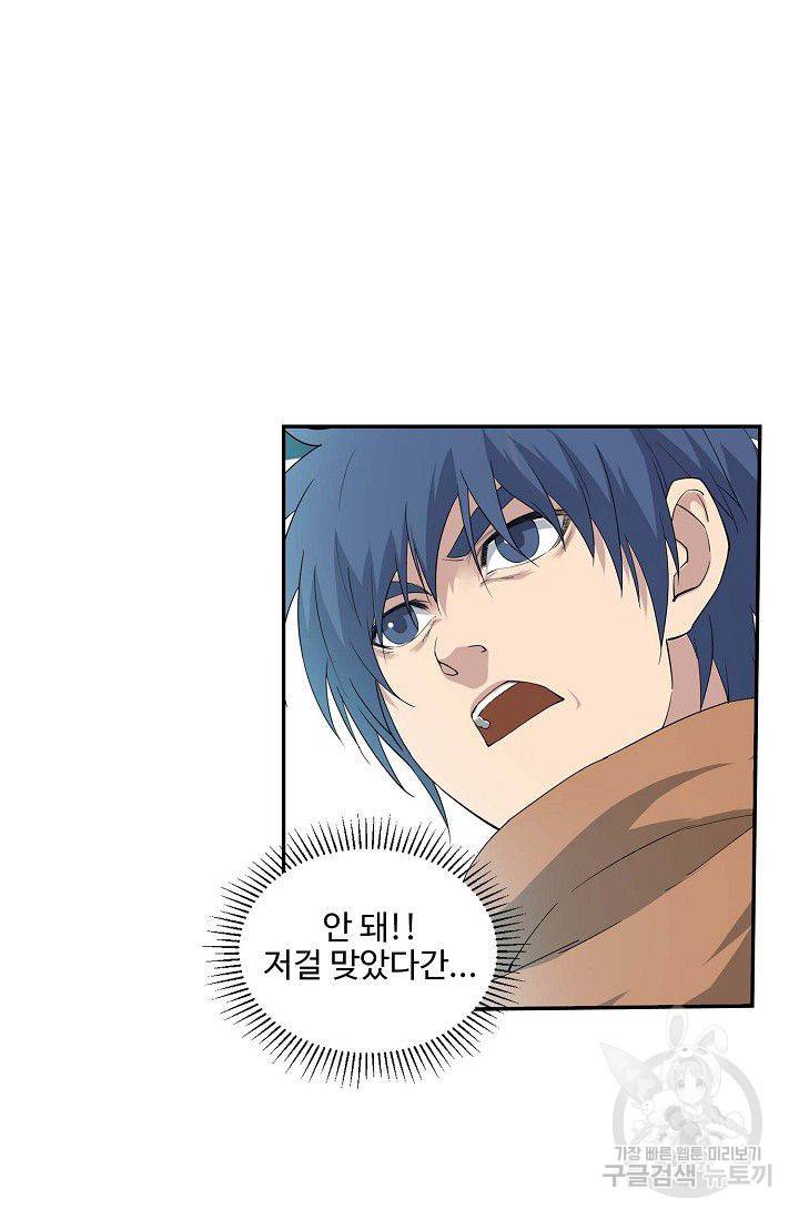 검역창궁 85화 36