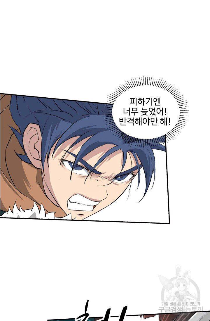 검역창궁 85화 37