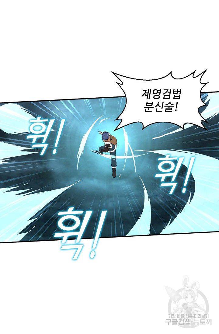 검역창궁 85화 40