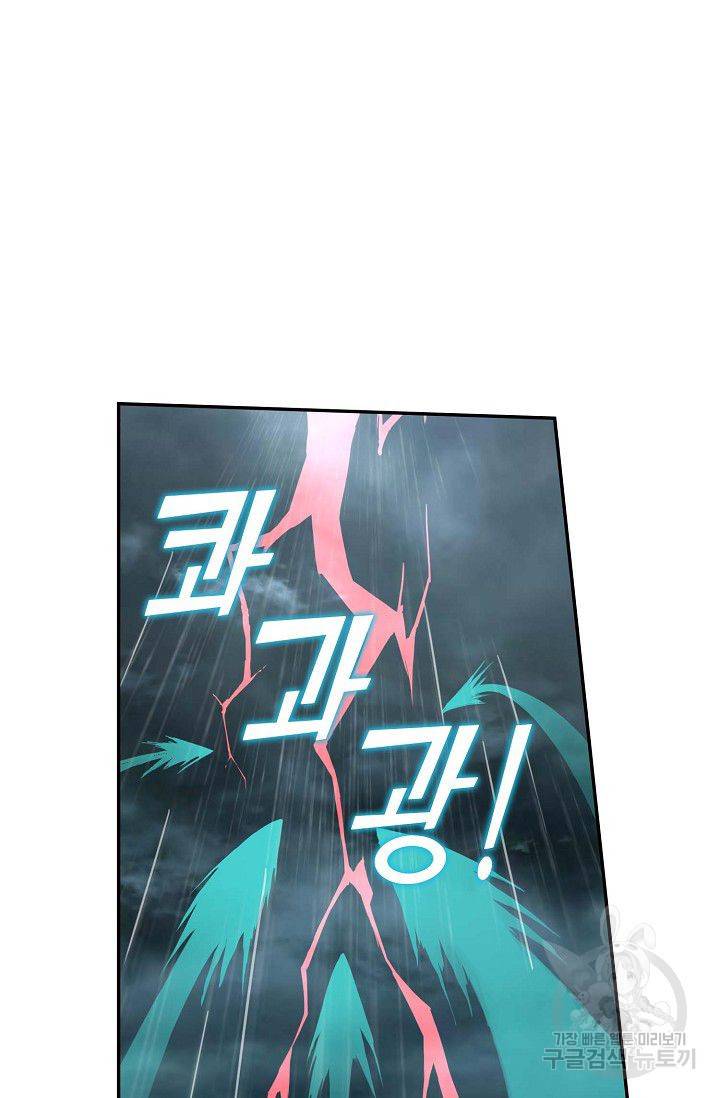검역창궁 85화 41